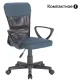 Кресло подростковое КОМПАКТНОЕ "Jet MG-315", серо-синее, 531842 главное фото в маленьком размере